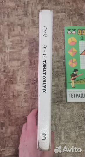 Учебники советские СССР