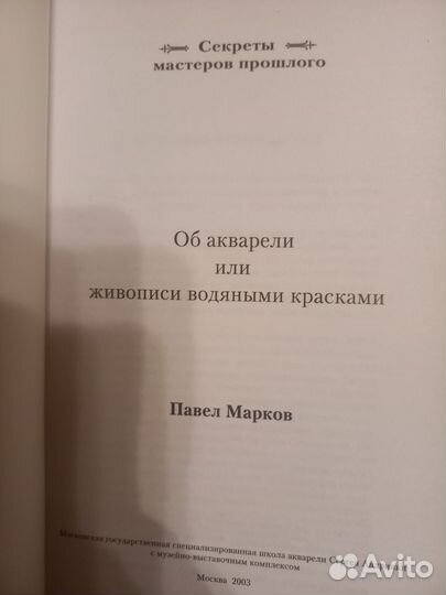 Книгадля художников