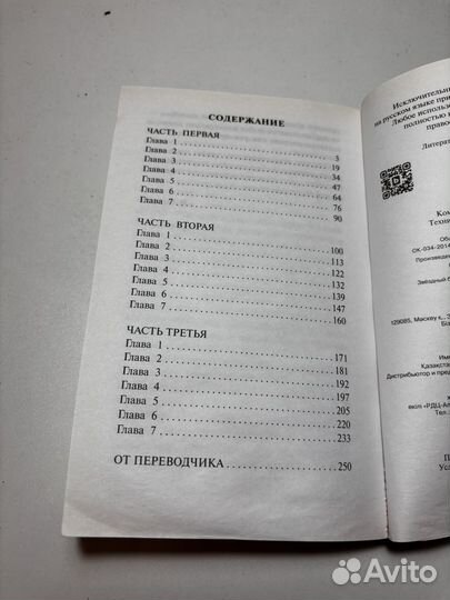 Заводной апельсин Энтони Бёрджесс