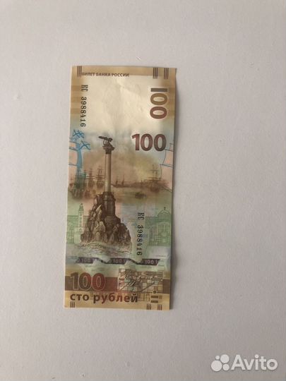 Купюра 100р крым