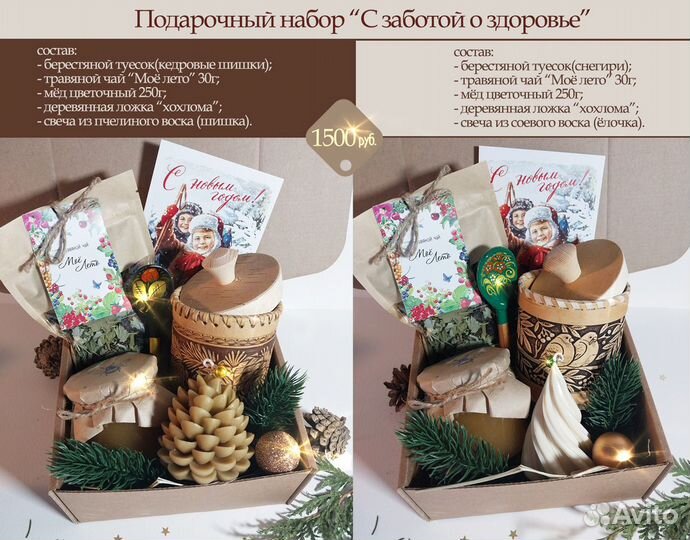 Вкусные подарки к Новому году