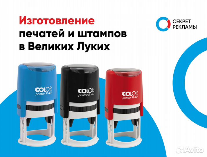 Печати, штампы, клише. Печать по оттиску. ооо, ип