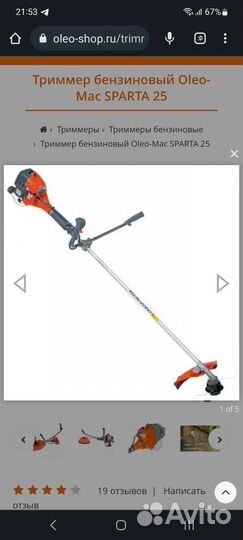 Бензотриммер