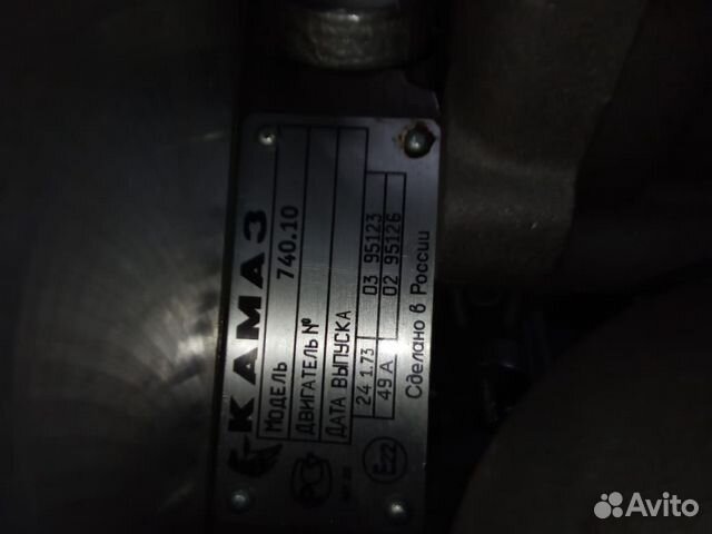 Маркировка двигателя камаз 740 Табличка КПП КАМАЗ 740КАМАЗ купить в Саратов Авто-Навигатор