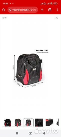 Рюкзак монтажника