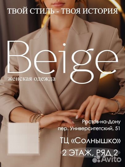 Продавец-консультант в магазине одежды