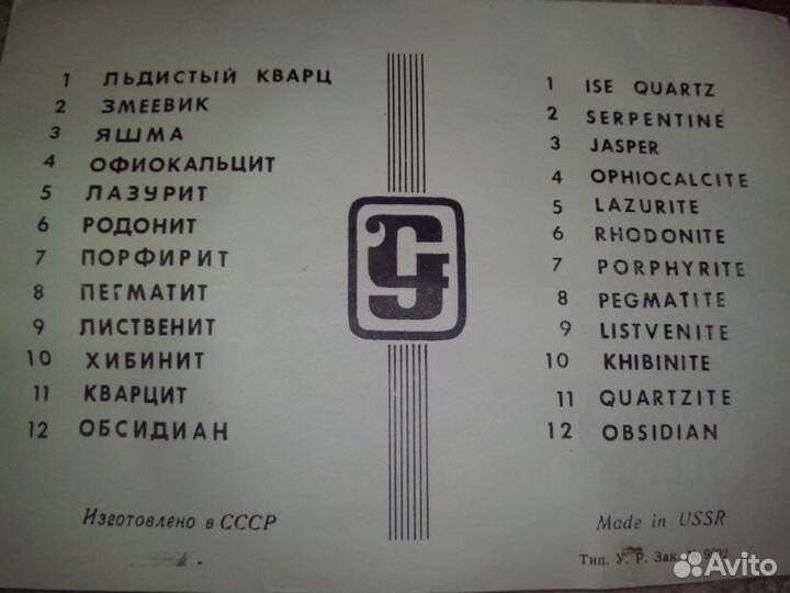 Камни