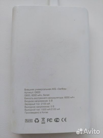 Повербанк 6000