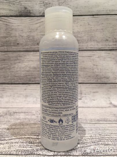 Антибактериальный гель для рук Avon