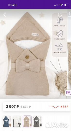 Конверт на выписку зима/весна