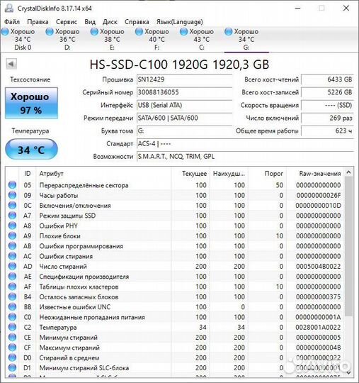 SATA 3 SSD Hikvision 2 Tb (1920 Gb)