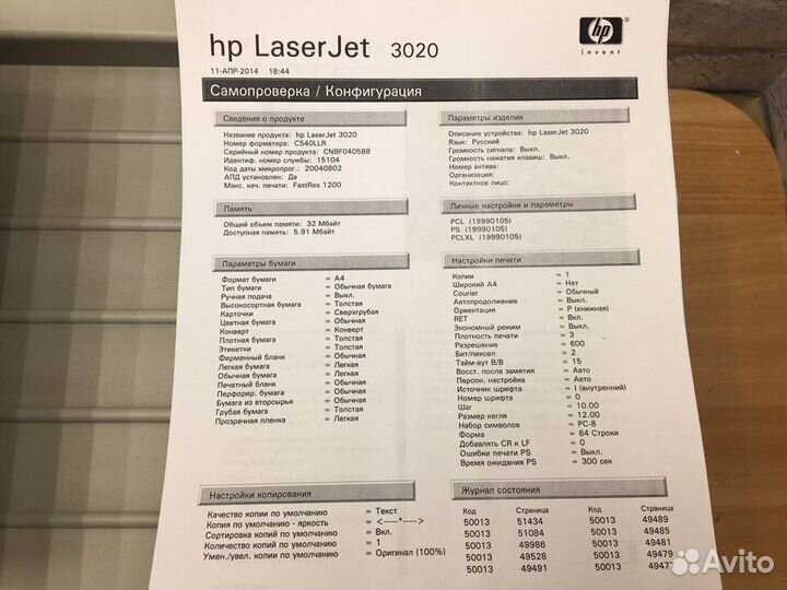 Лазерное мфу 3 в 1 HP LaserJet 3020. Гарантия