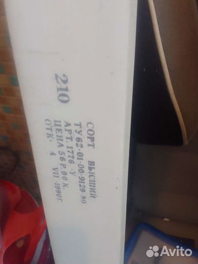 Лыжи беговые новые. Ретропластик длина 210 см