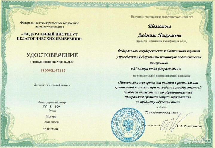 Подготовка к огэ и егэ по русскому языку