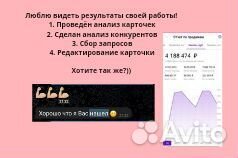 Создание и сео оптимизация карточек товара