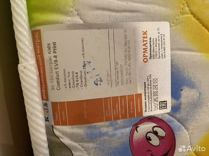 Матрас ортопедический детский 180 на 90