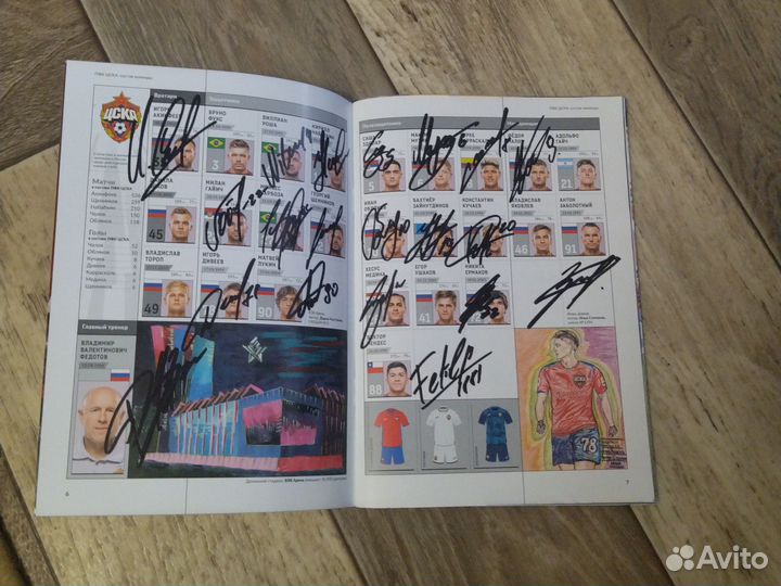 Автографы футболистов