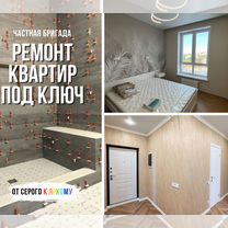 Ремонт квартир под ключ, Павловский Посад