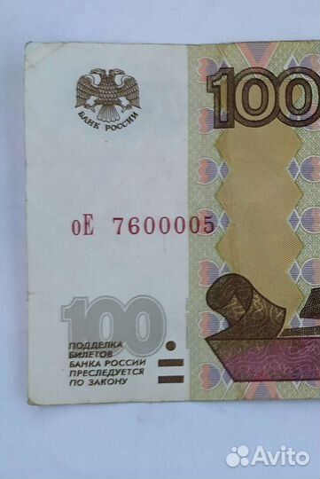 Купюра с красивым номером