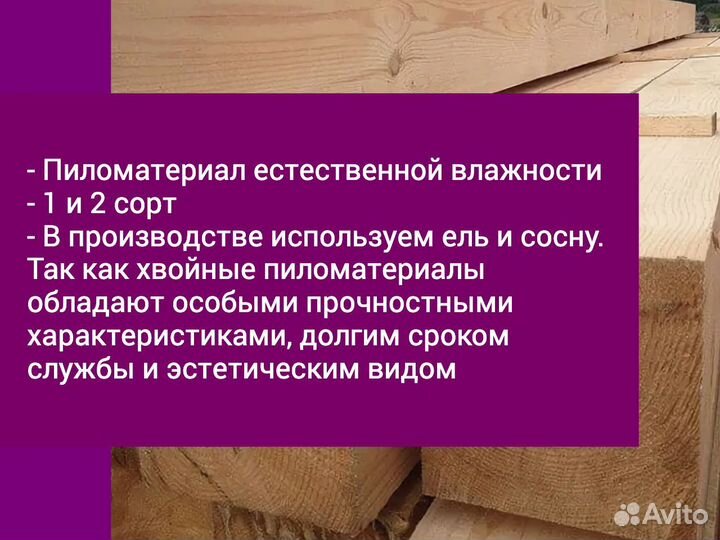 Брус от производителя