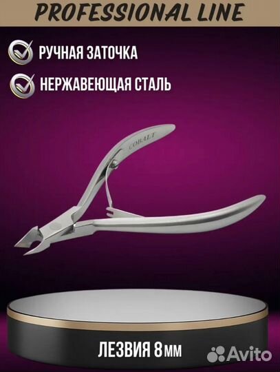 Кусачки для маникюра новые