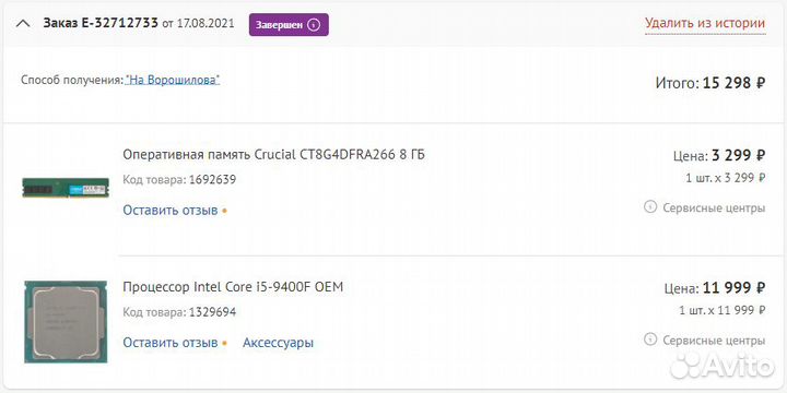 Intel Core i5 9400f