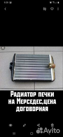 Радиатор печки