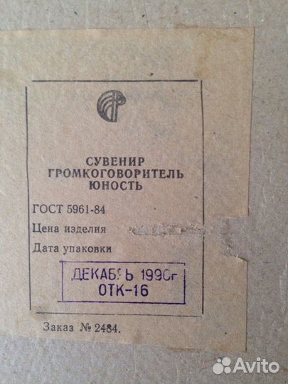 Громкоговоритель 