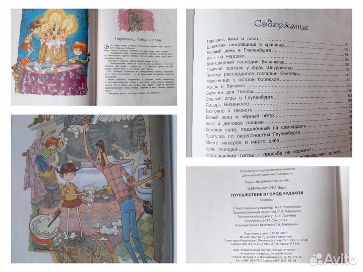 Детские книги