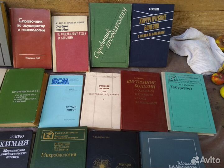 Медицинские книги, справочники