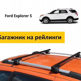 Багажник на крышу Ford Explorer 5