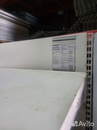 Стеллаж металлический