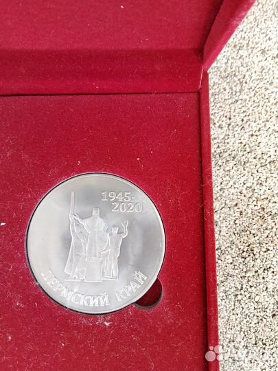 Настольная медаль 75 лет Победы