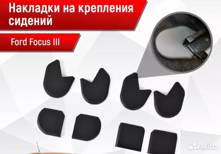 Накладки на пороги ford focus 3