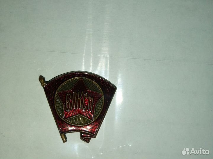 Значки влксм