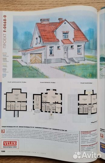 Журнал 300 проектов каталог коттеджей