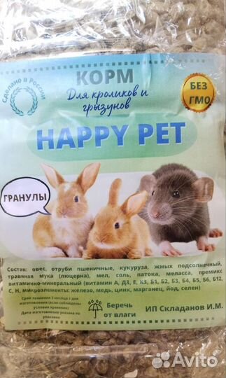 Корм для грызунов