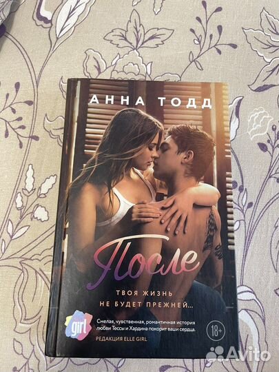 Книга после анна тодд