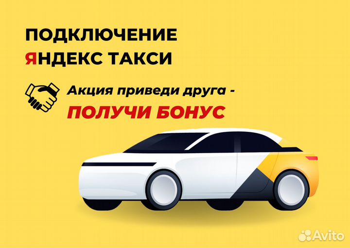 Водитель такси