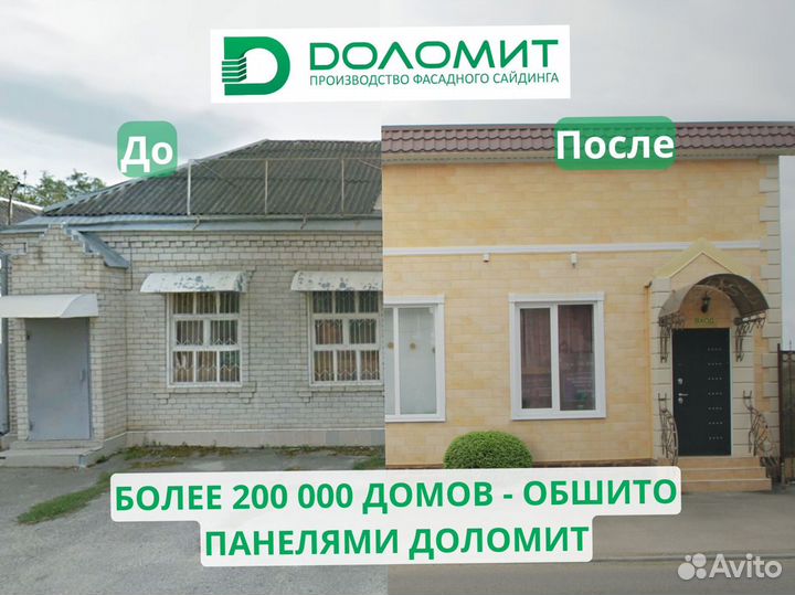 Термопанели для отделки Термосайдинг