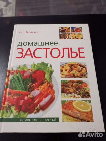 Книги по кулинарии