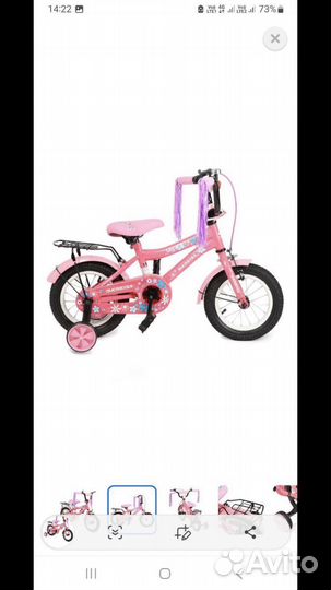 Детский велосипед