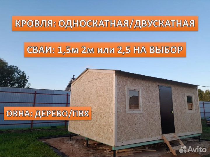 Хозблок деревянный для дачи