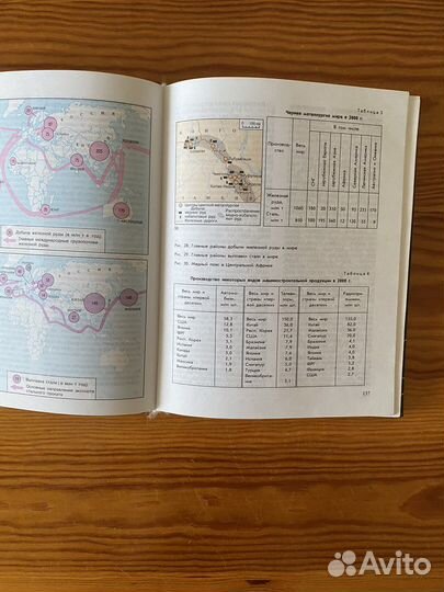 Учебник по географии 10 класс Максаковский