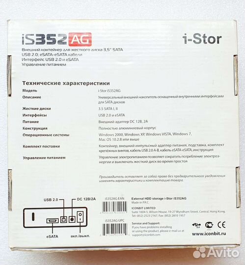 IS352 AG/Контейнер для жёсткого диска 3,5 SATA