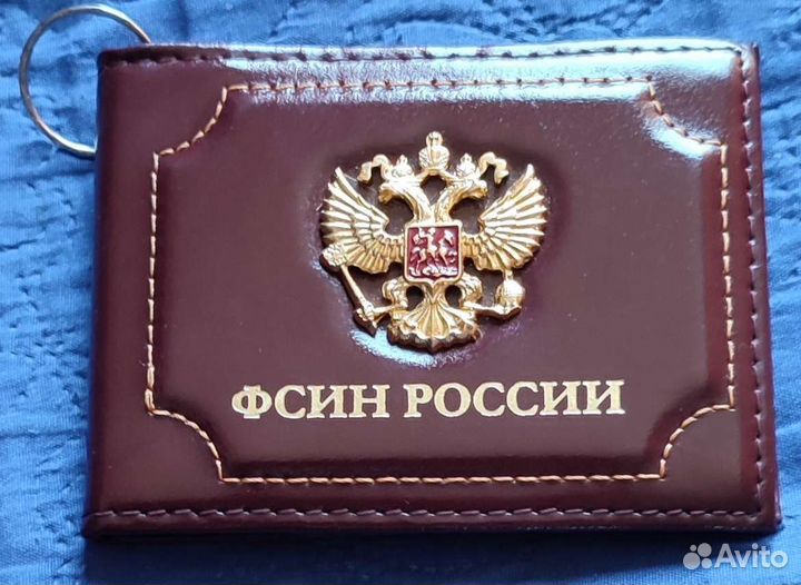 Фсин РФ Обложка на удостоверение