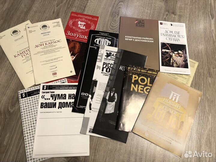 Театральные программки