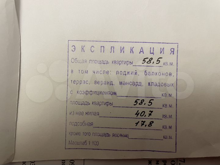 3-к. квартира, 58 м², 2/2 эт.