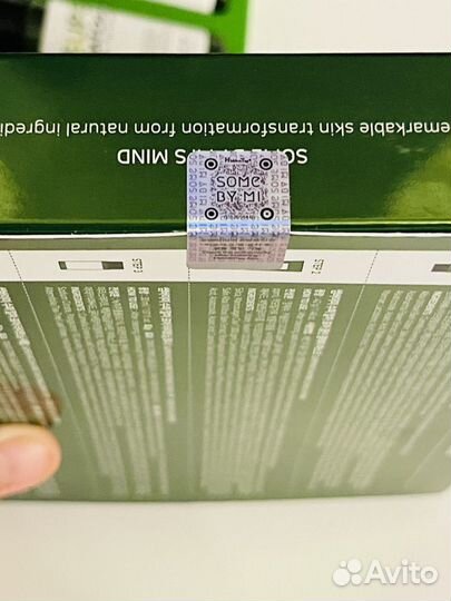 Набор для очищения с чаем матча Some by mi