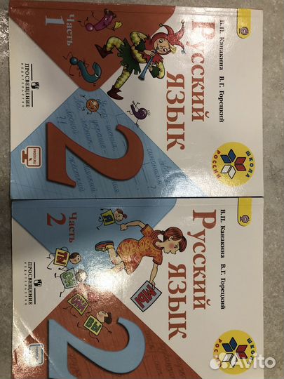 Учебник по русскому языку 2 класс в двух частях